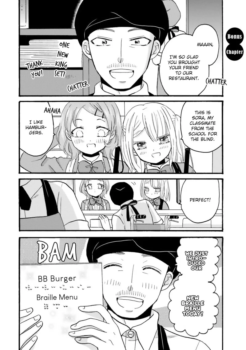 Yankee-kun to Hakujou Gaaru Chapter 83.5 page 1