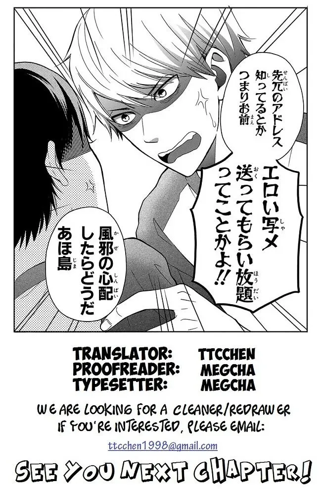 Yankee to Yandere no Karera ni wa Tomodachi ga Inai Chapter 1 page 22