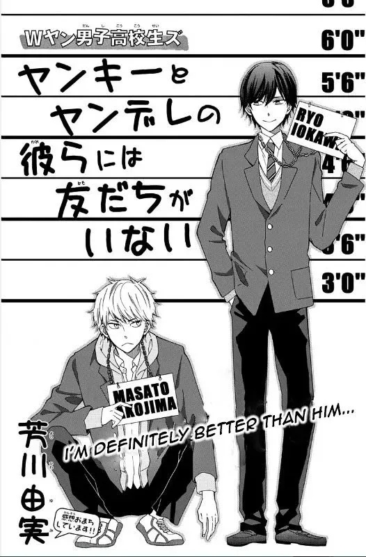 Yankee to Yandere no Karera ni wa Tomodachi ga Inai Chapter 1 page 4