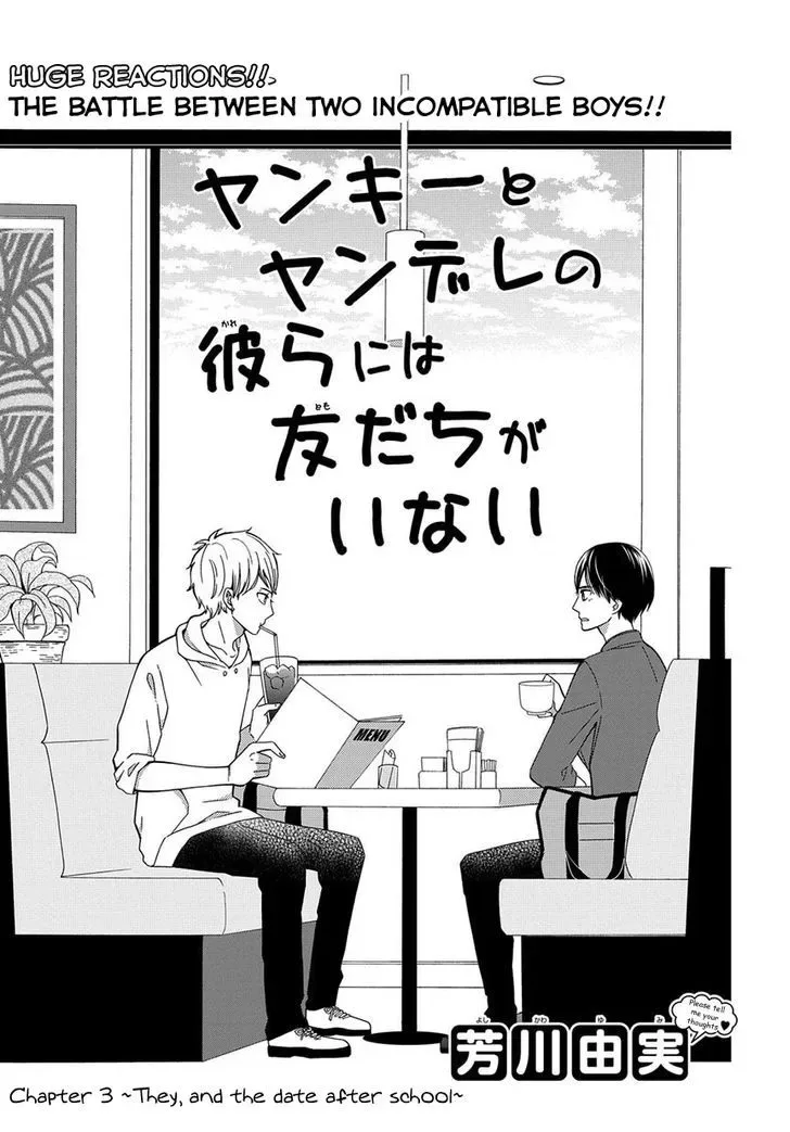 Yankee to Yandere no Karera ni wa Tomodachi ga Inai Chapter 3 page 4