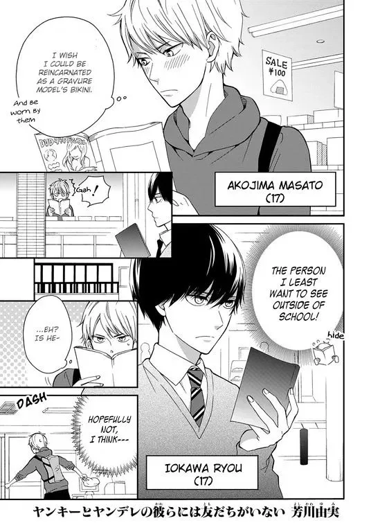 Yankee to Yandere no Karera ni wa Tomodachi ga Inai Chapter 4 page 2