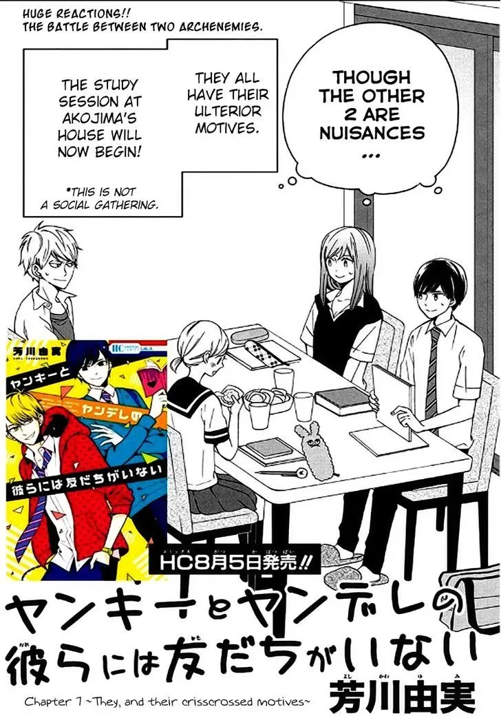 Yankee to Yandere no Karera ni wa Tomodachi ga Inai Chapter 7 page 3