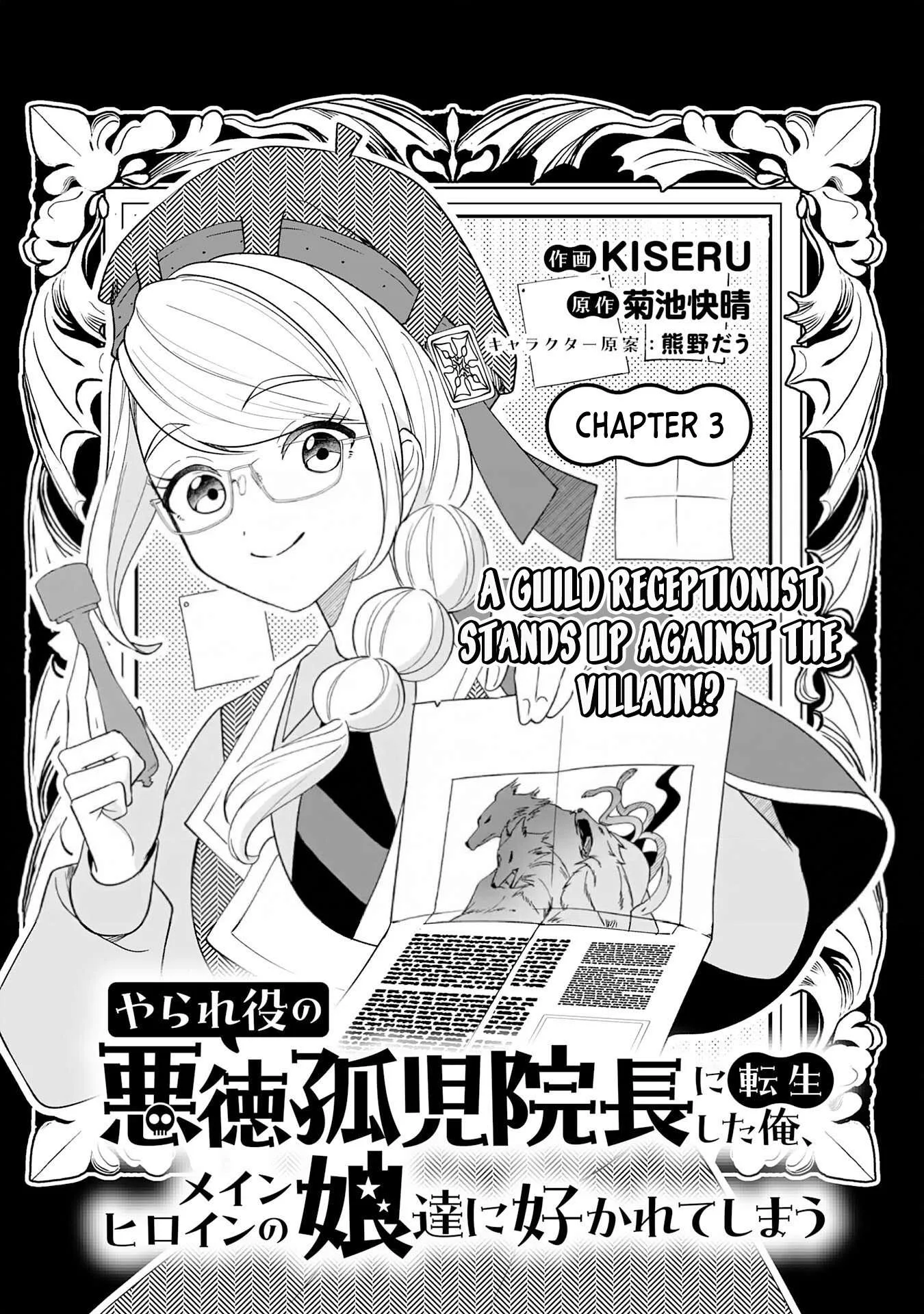 Yaraare-yaku no Akutoku Kojin-inchou ni Tensei Shita Ore, Main Heroine no Musume-tachi ni Suka rete Shimau Chapter 3 page 3