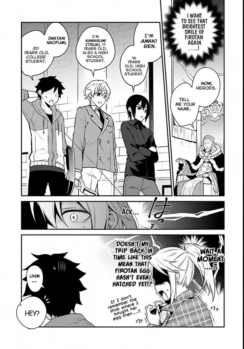Yari no Yuusha no Yarinaoshi Chapter 1 page 12