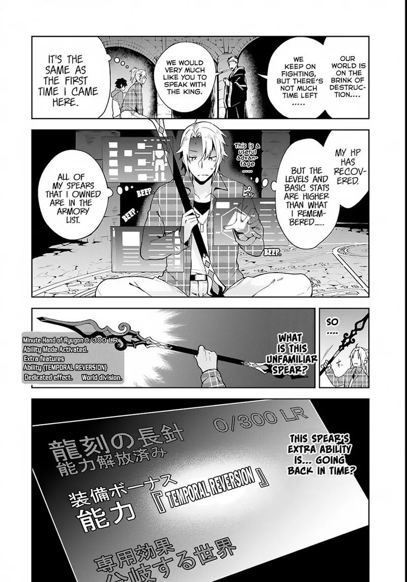 Yari no Yuusha no Yarinaoshi Chapter 1 page 5