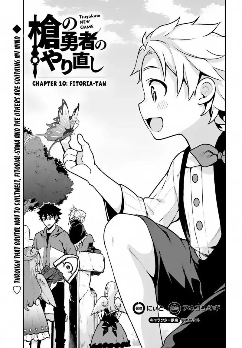 Yari no Yuusha no Yarinaoshi Chapter 10 page 7