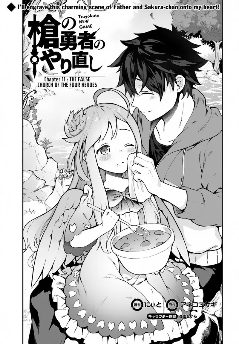 Yari no Yuusha no Yarinaoshi Chapter 11 page 1