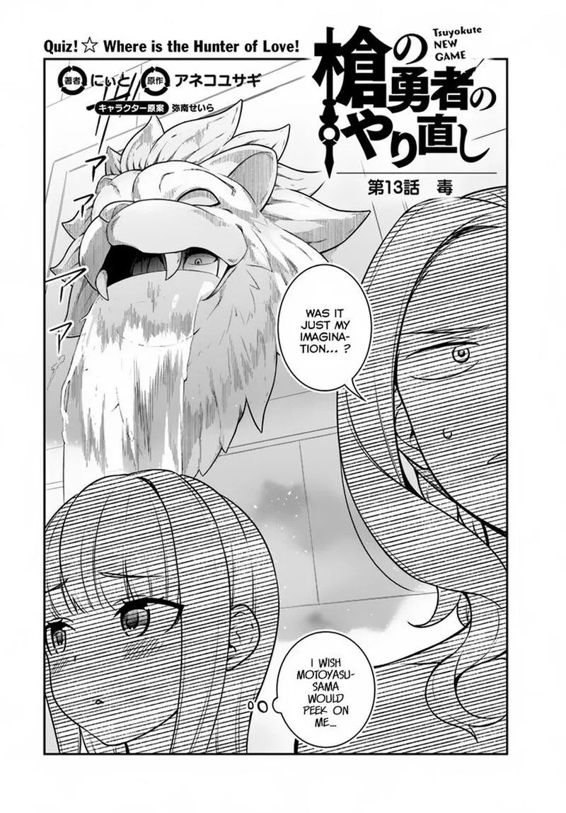 Yari no Yuusha no Yarinaoshi Chapter 13 page 2