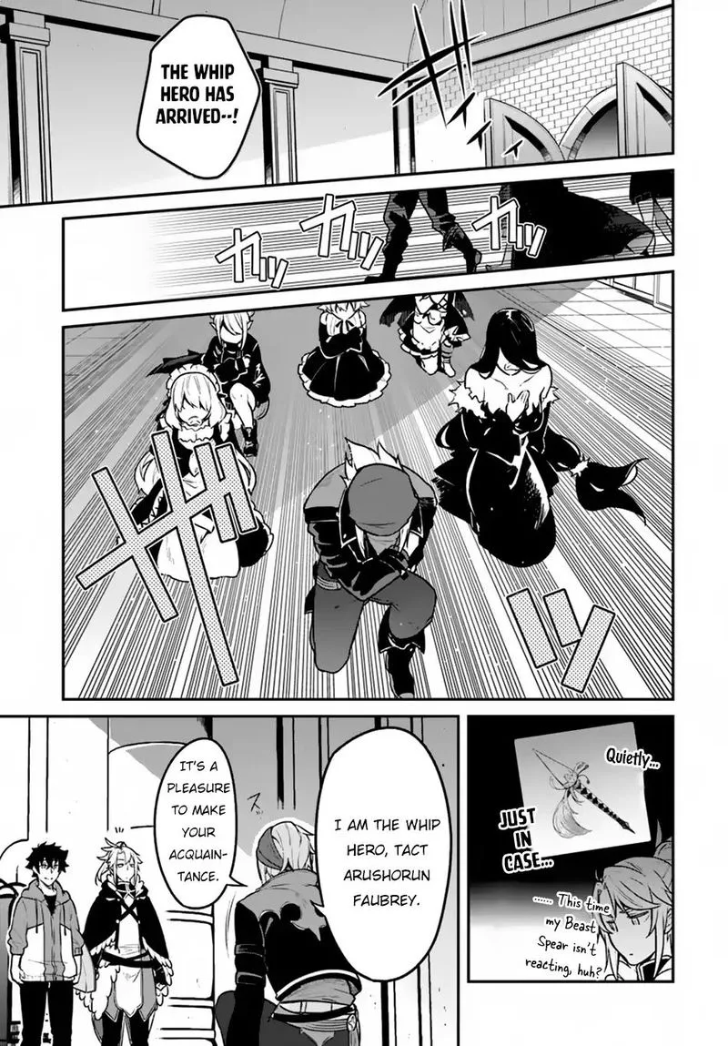 Yari no Yuusha no Yarinaoshi Chapter 16 page 5