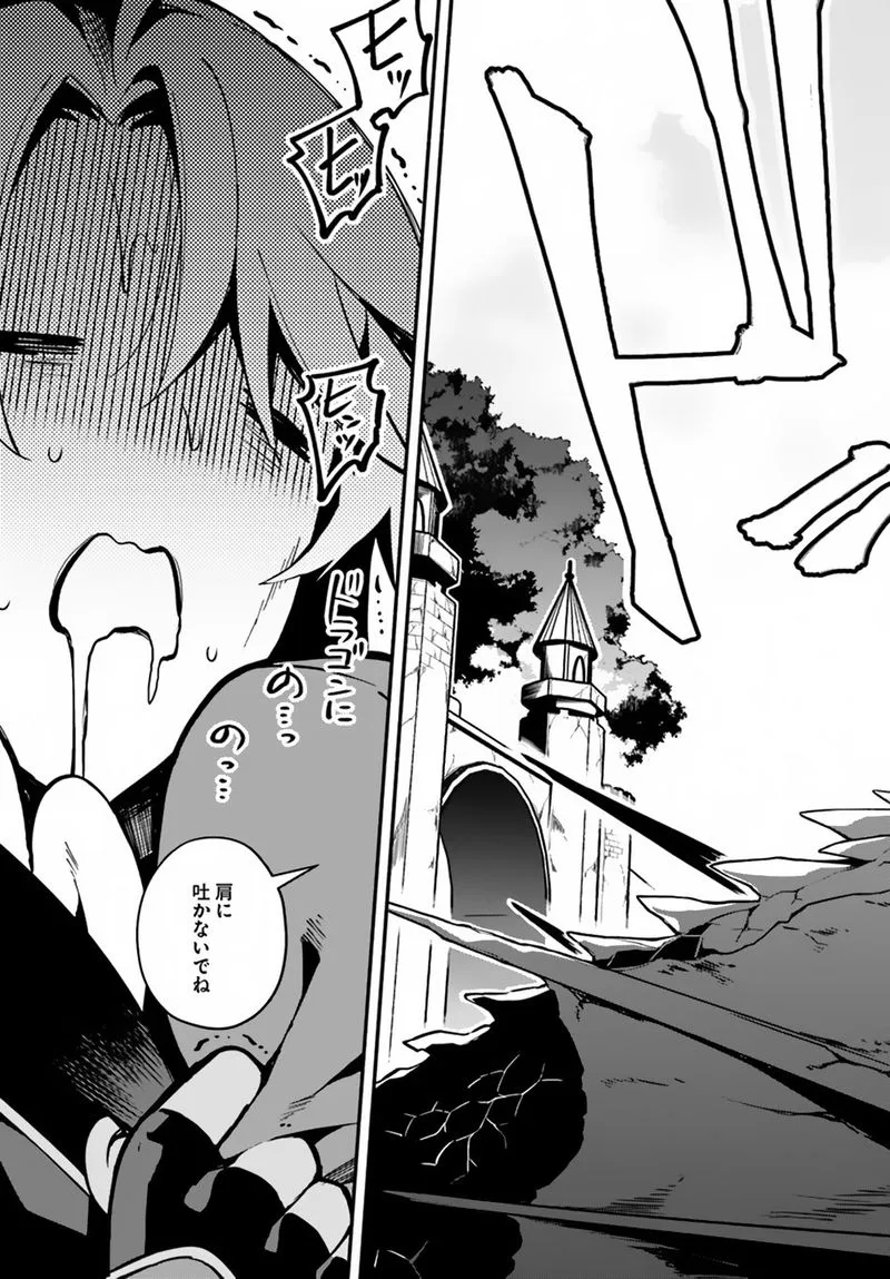 Yari no Yuusha no Yarinaoshi Chapter 18 page 32