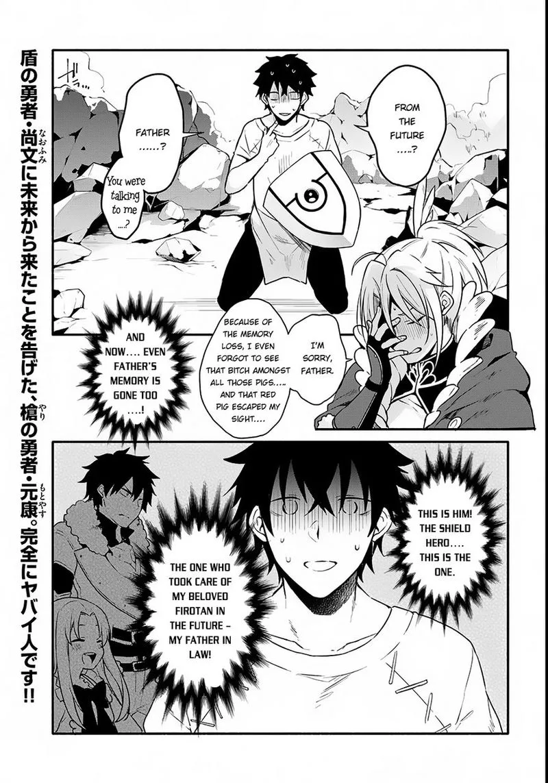 Yari no Yuusha no Yarinaoshi Chapter 2 page 1