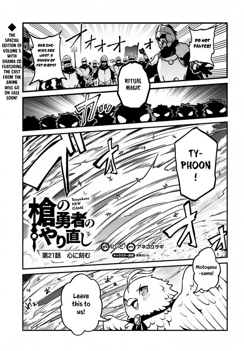 Yari no Yuusha no Yarinaoshi Chapter 21 page 1