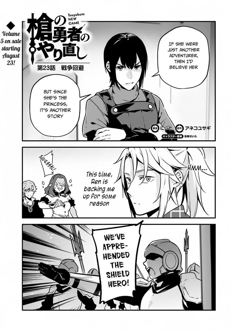 Yari no Yuusha no Yarinaoshi Chapter 23 page 1