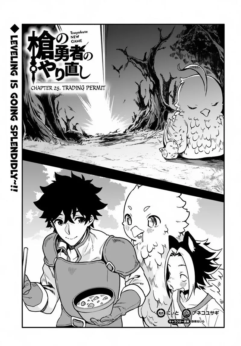 Yari no Yuusha no Yarinaoshi Chapter 25 page 5