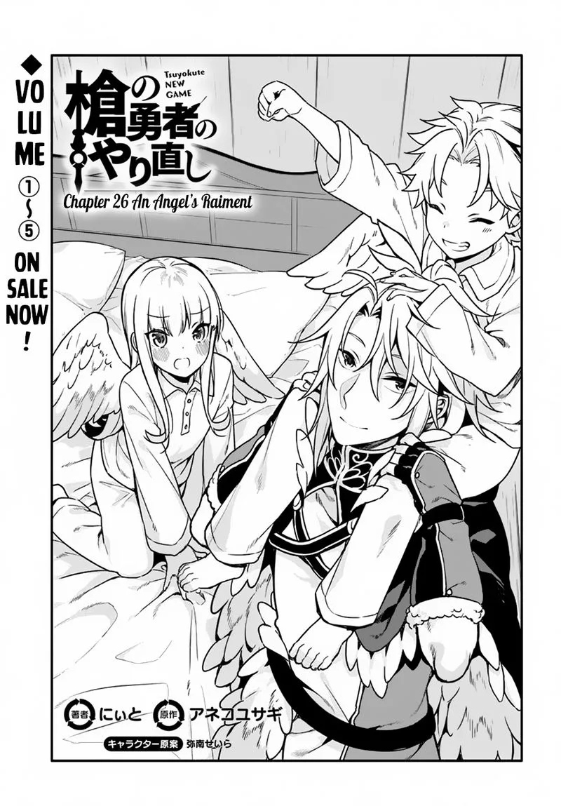 Yari no Yuusha no Yarinaoshi Chapter 26 page 3