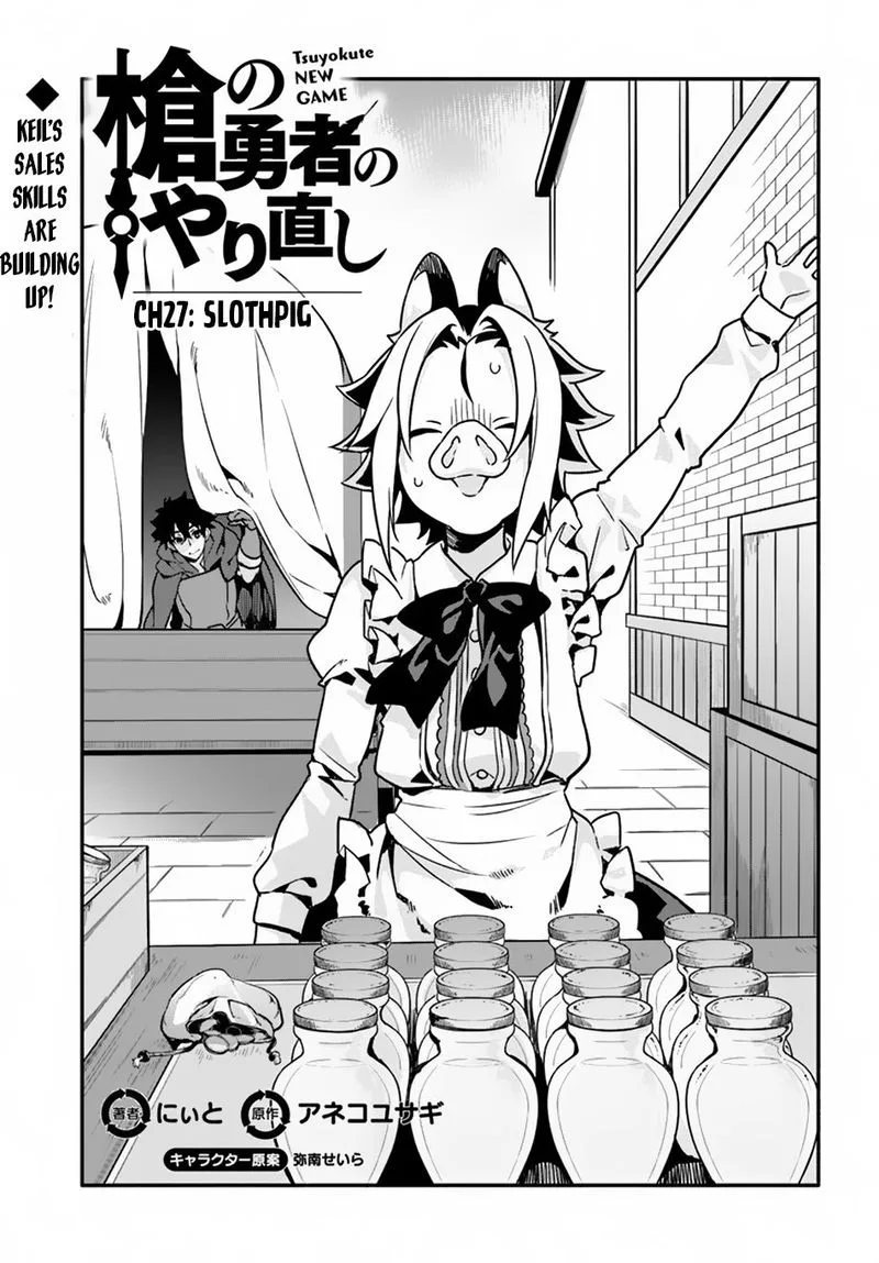 Yari no Yuusha no Yarinaoshi Chapter 27 page 1