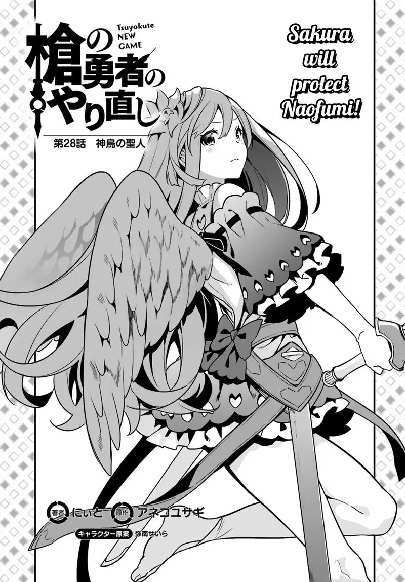 Yari no Yuusha no Yarinaoshi Chapter 28 page 1
