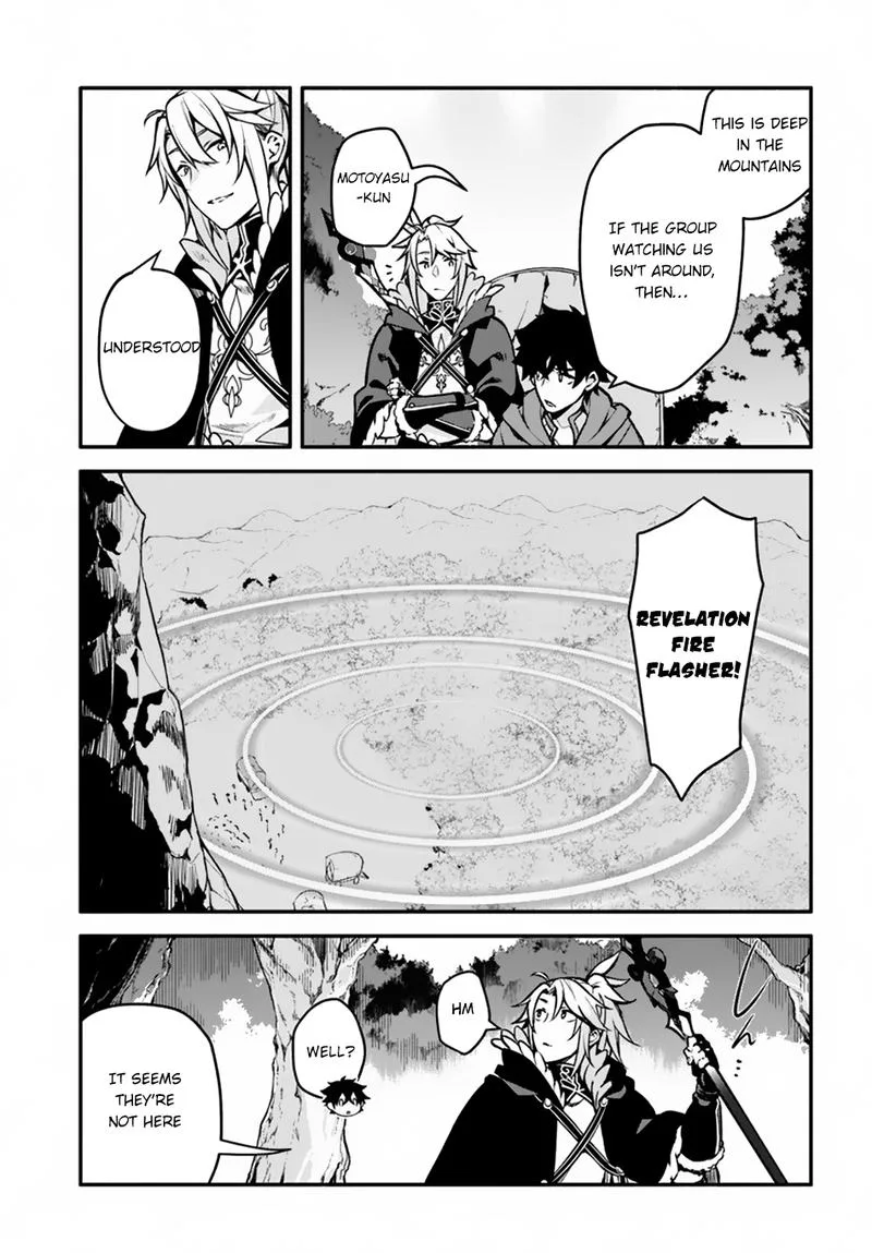 Yari no Yuusha no Yarinaoshi Chapter 29 page 4