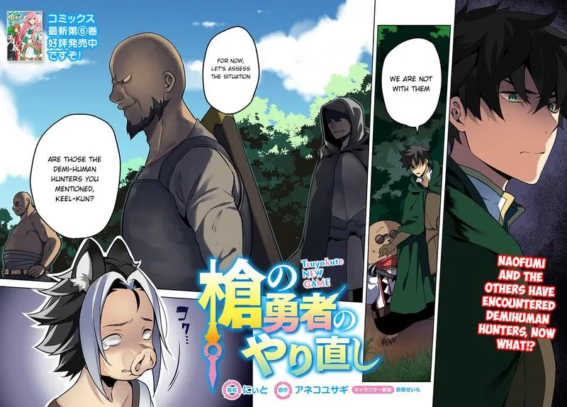 Yari no Yuusha no Yarinaoshi Chapter 29 page 2