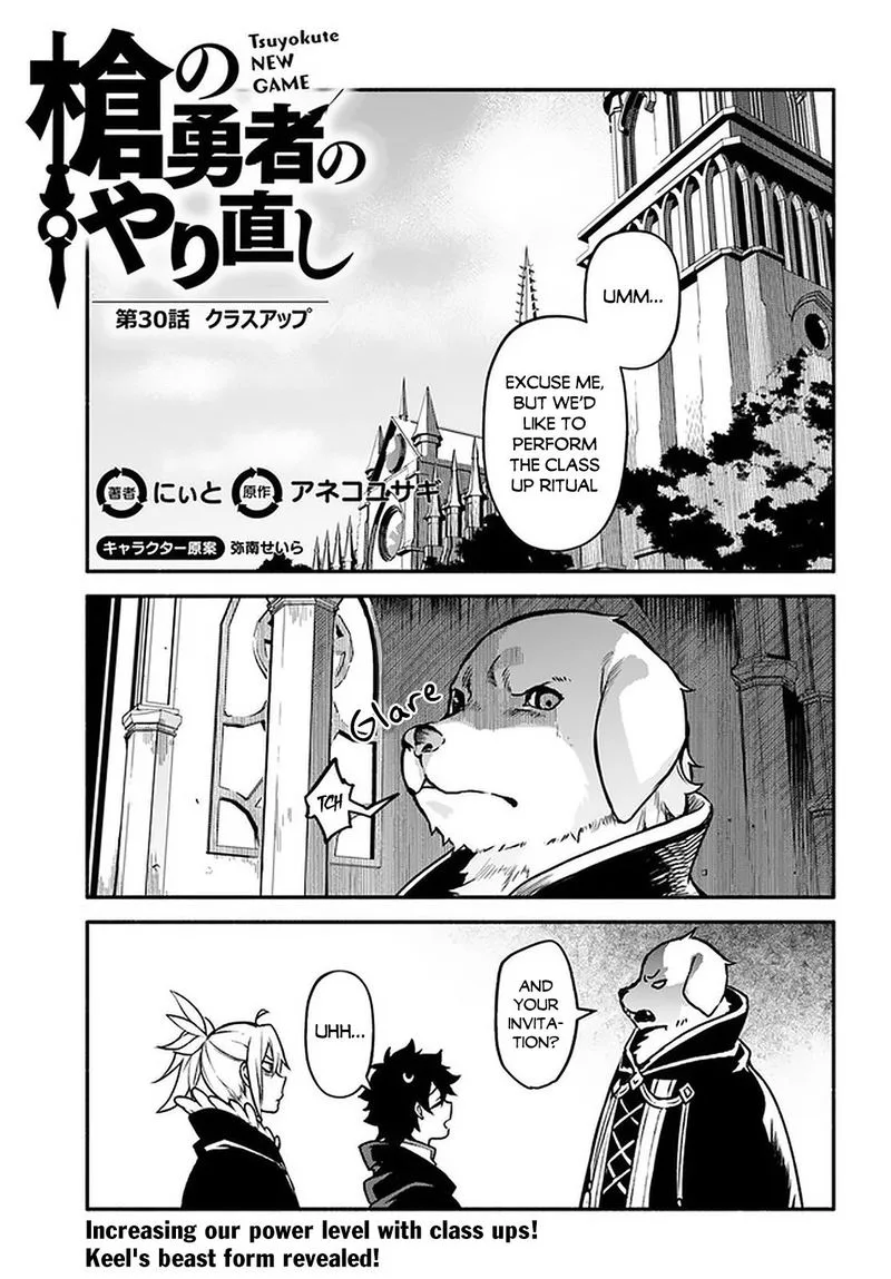Yari no Yuusha no Yarinaoshi Chapter 30 page 1