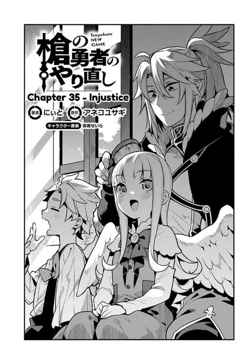 Yari no Yuusha no Yarinaoshi Chapter 35 page 1