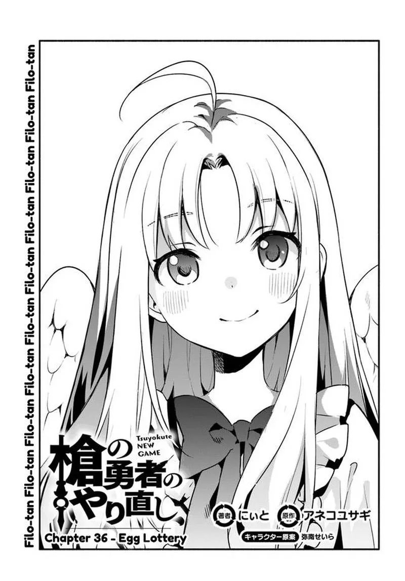 Yari no Yuusha no Yarinaoshi Chapter 36 page 1