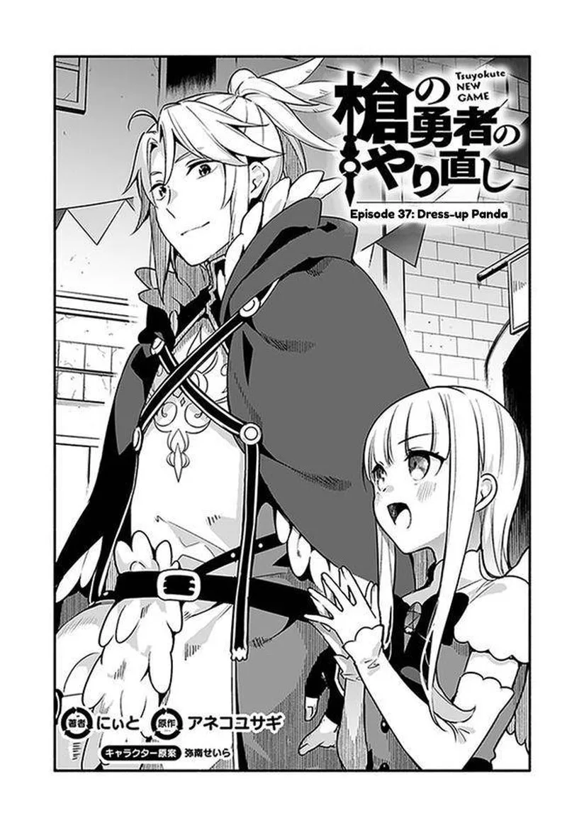 Yari no Yuusha no Yarinaoshi Chapter 37 page 1