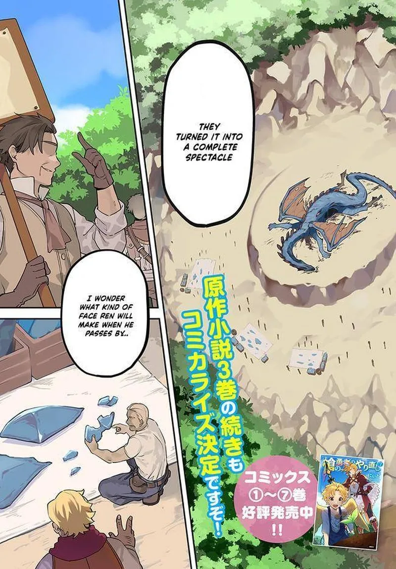 Yari no Yuusha no Yarinaoshi Chapter 39 page 4