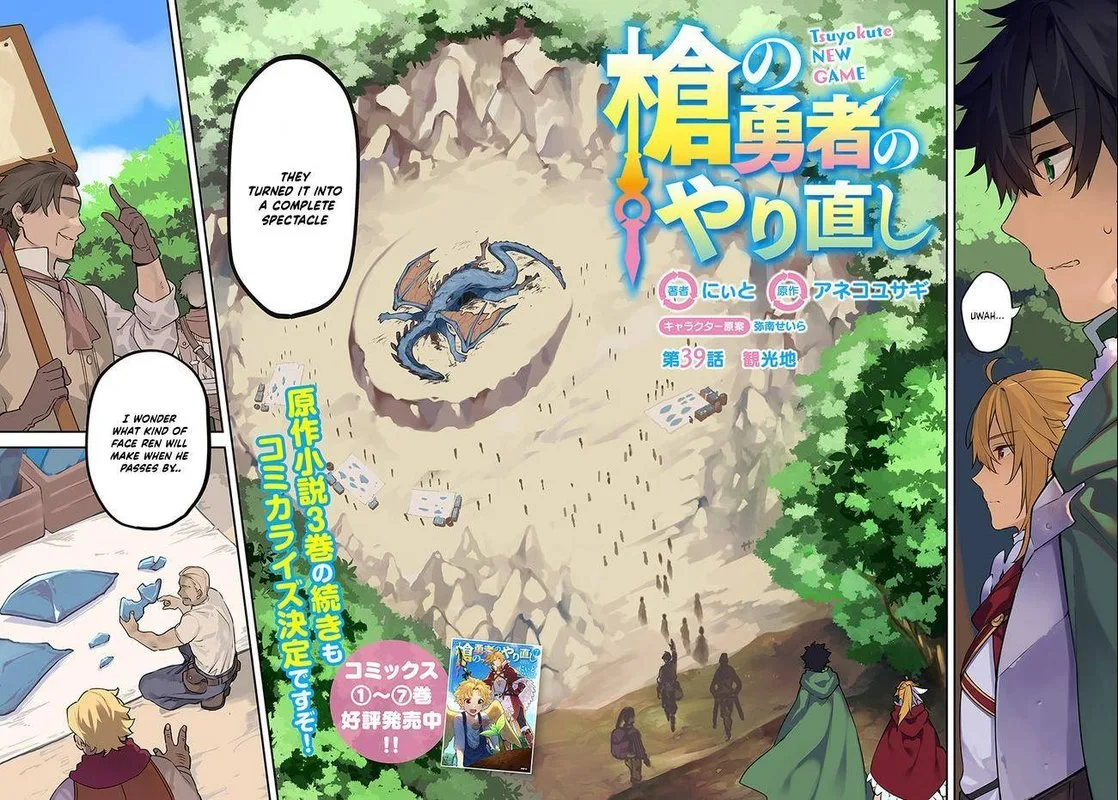 Yari no Yuusha no Yarinaoshi Chapter 39 page 3
