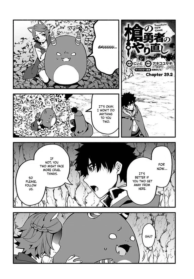 Yari no Yuusha no Yarinaoshi Chapter 39 page 17