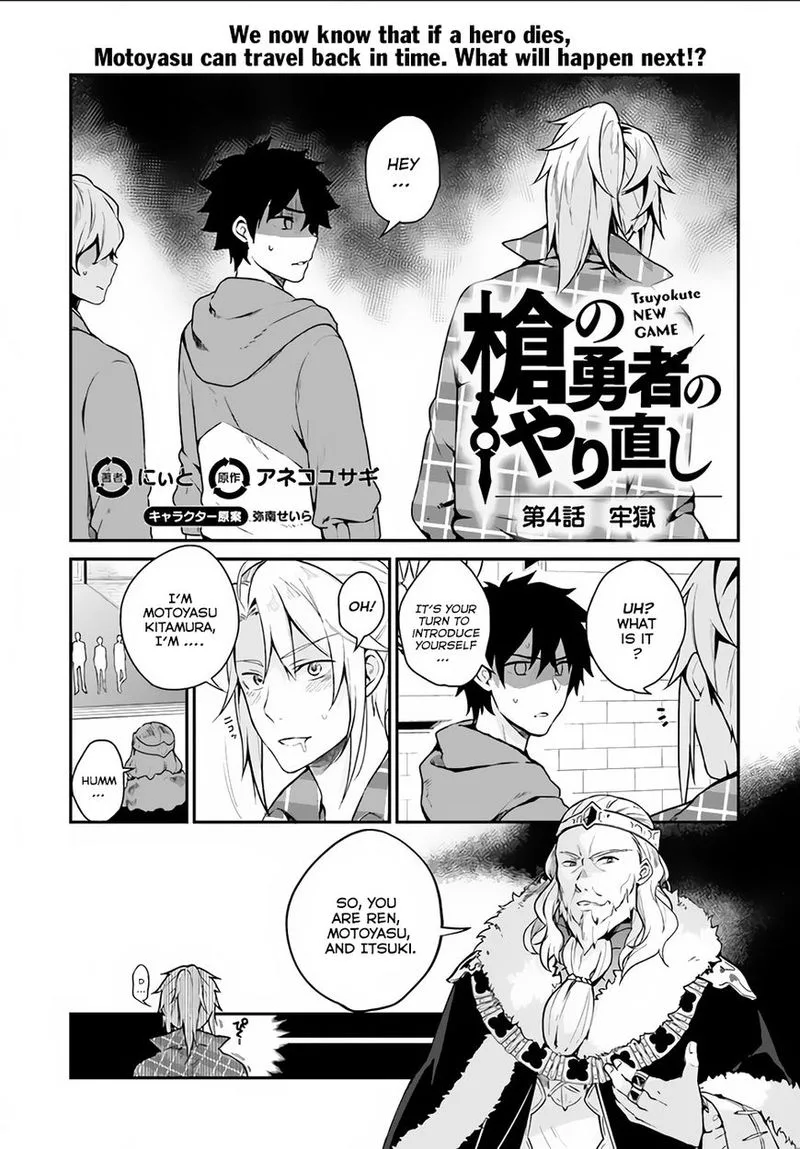 Yari no Yuusha no Yarinaoshi Chapter 4 page 1