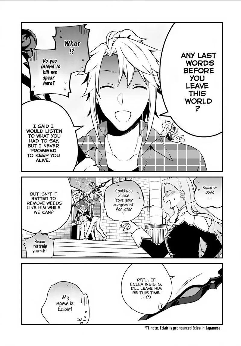 Yari no Yuusha no Yarinaoshi Chapter 4 page 21