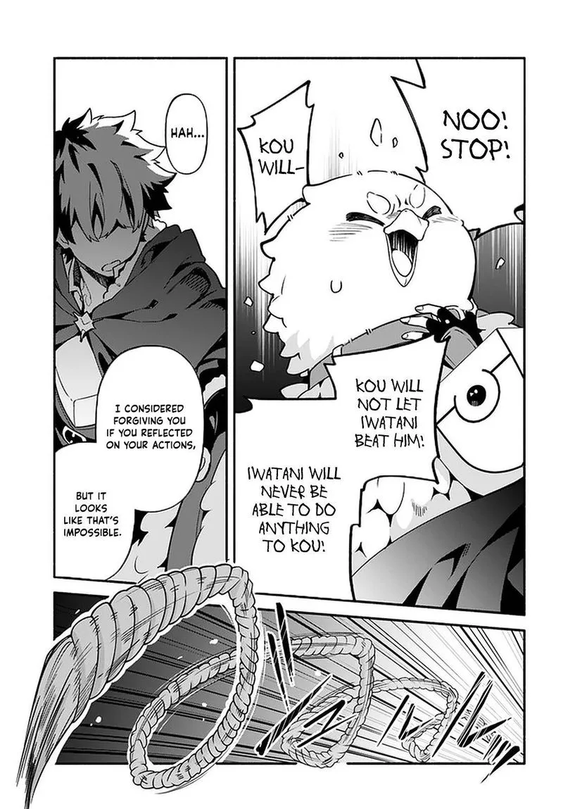 Yari no Yuusha no Yarinaoshi Chapter 41 page 17
