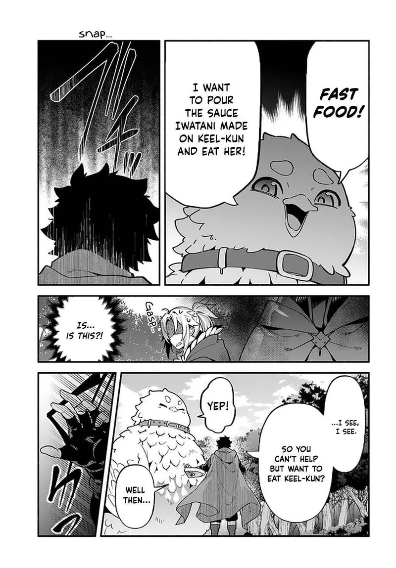 Yari no Yuusha no Yarinaoshi Chapter 41 page 13