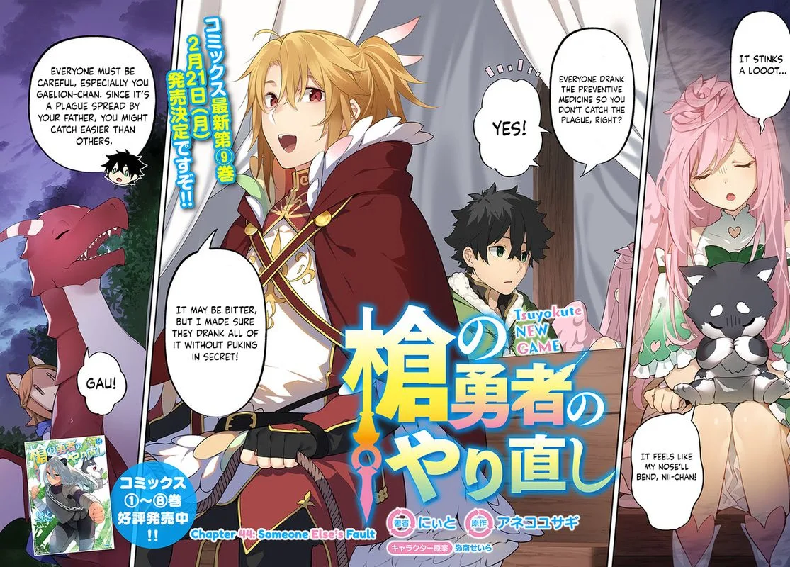 Yari no Yuusha no Yarinaoshi Chapter 44 page 2