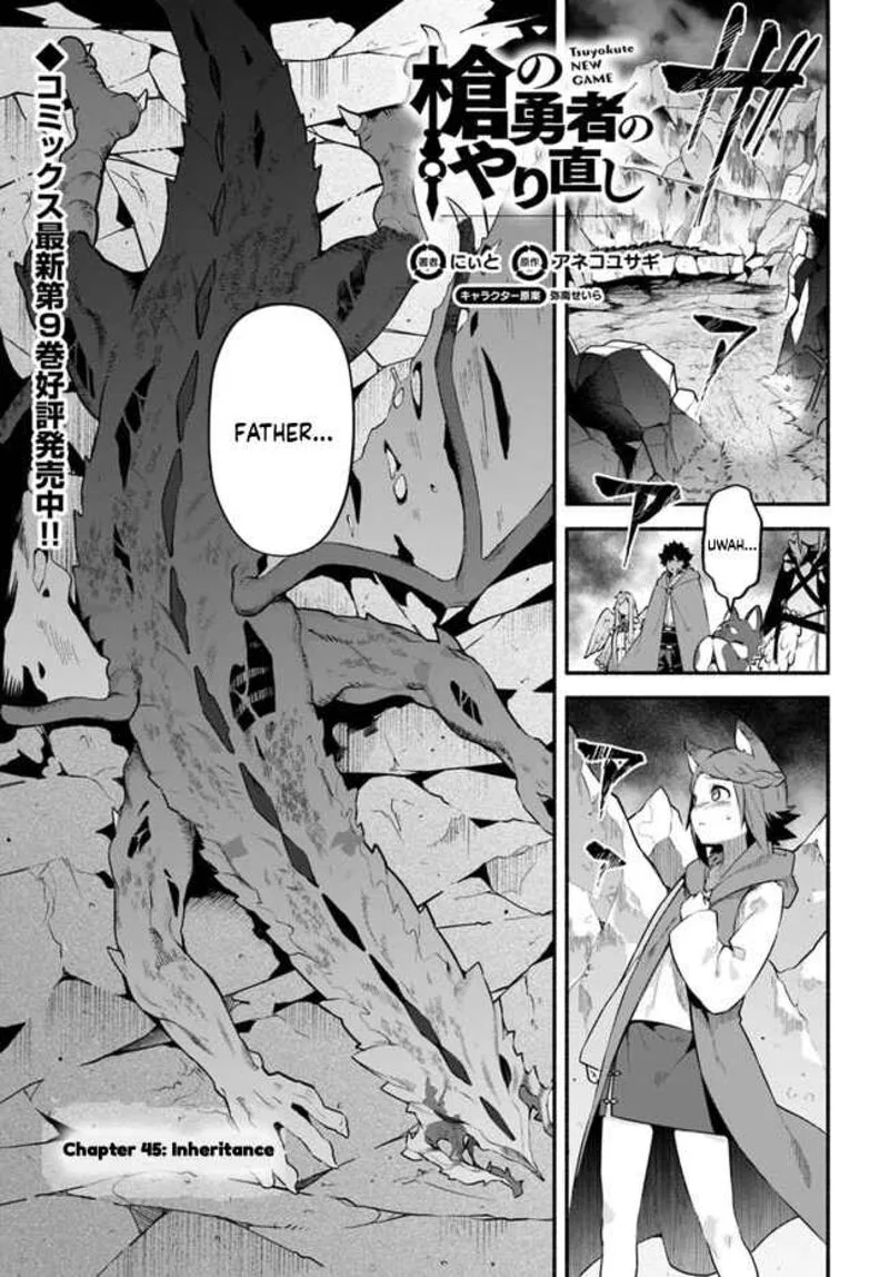Yari no Yuusha no Yarinaoshi Chapter 45 page 1