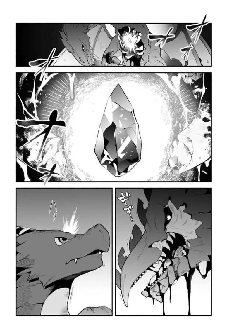 Yari no Yuusha no Yarinaoshi Chapter 45 page 13