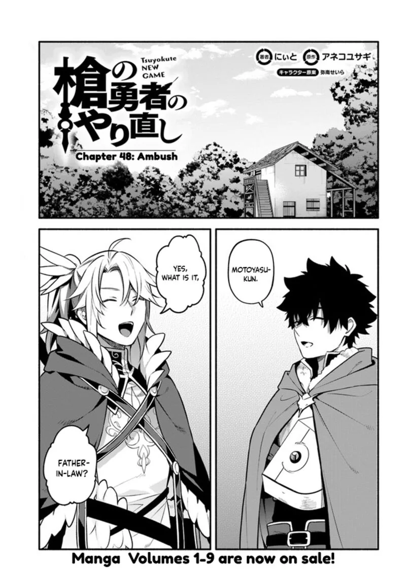 Yari no Yuusha no Yarinaoshi Chapter 48 page 1