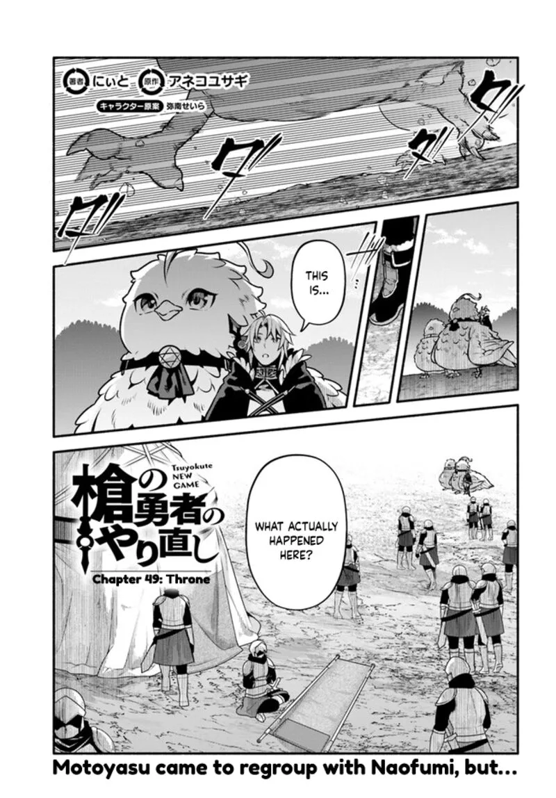 Yari no Yuusha no Yarinaoshi Chapter 49 page 1
