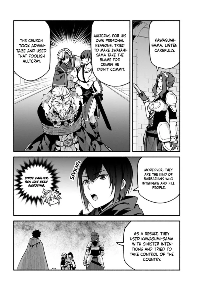 Yari no Yuusha no Yarinaoshi Chapter 49 page 20