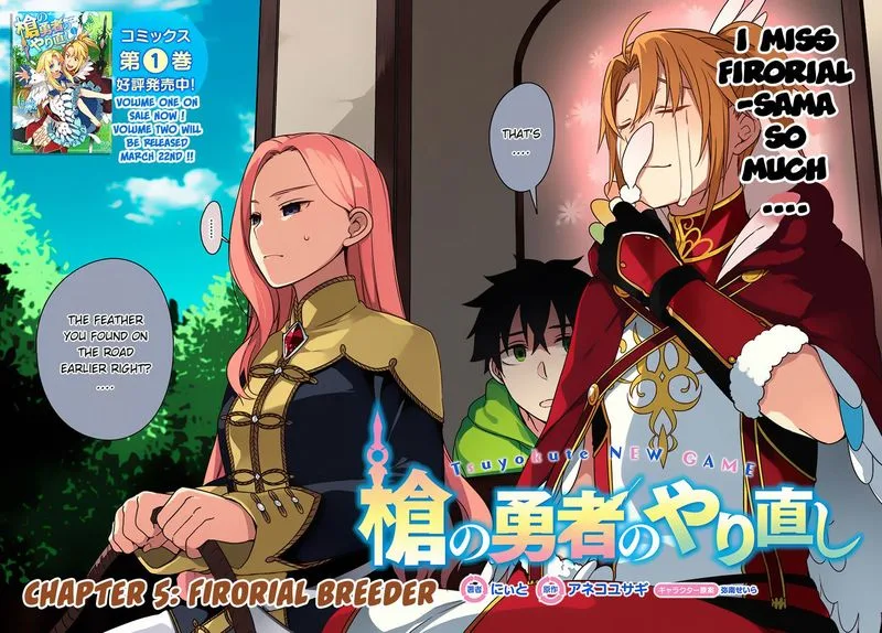 Yari no Yuusha no Yarinaoshi Chapter 5 page 2