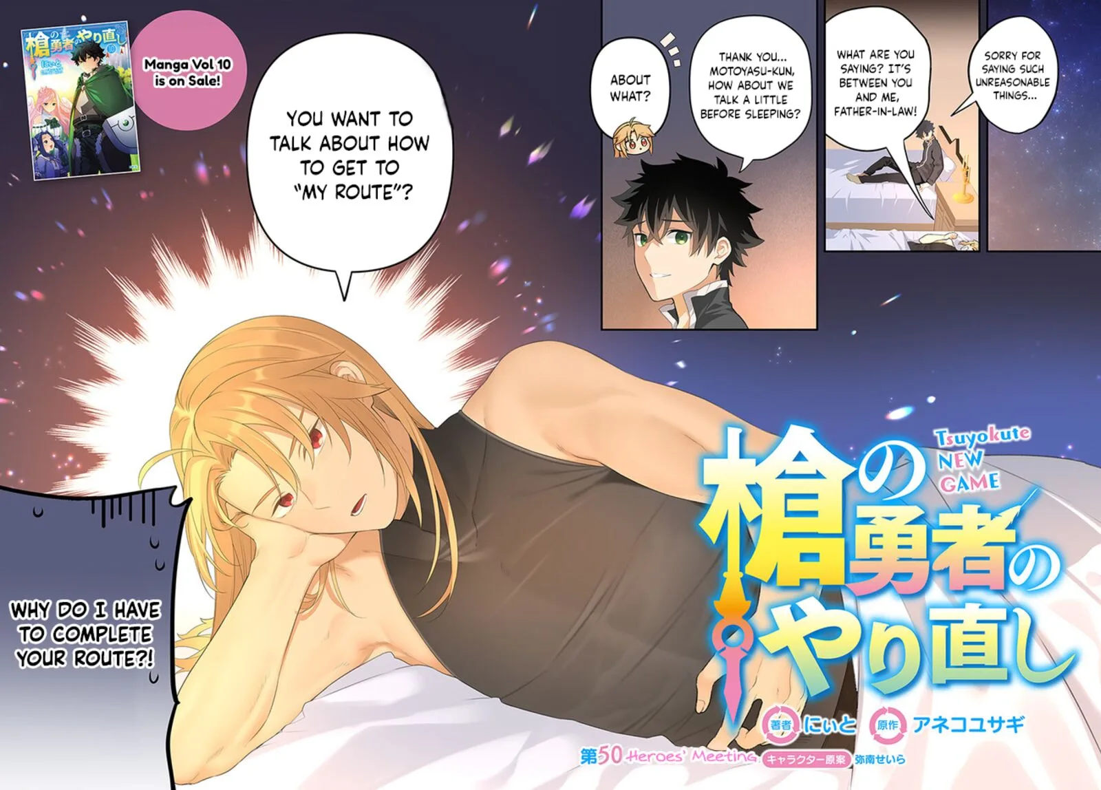 Yari no Yuusha no Yarinaoshi Chapter 50 page 2