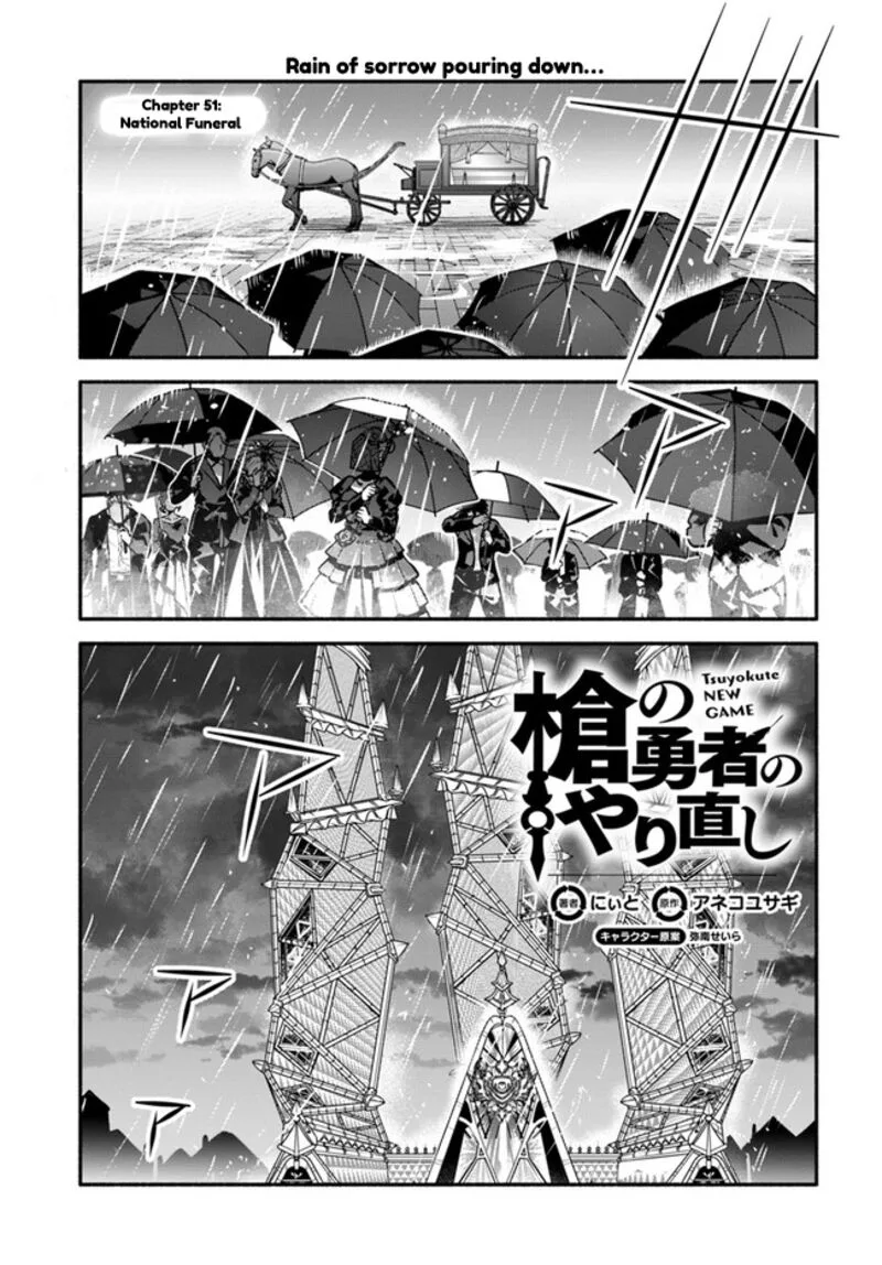 Yari no Yuusha no Yarinaoshi Chapter 51 page 1