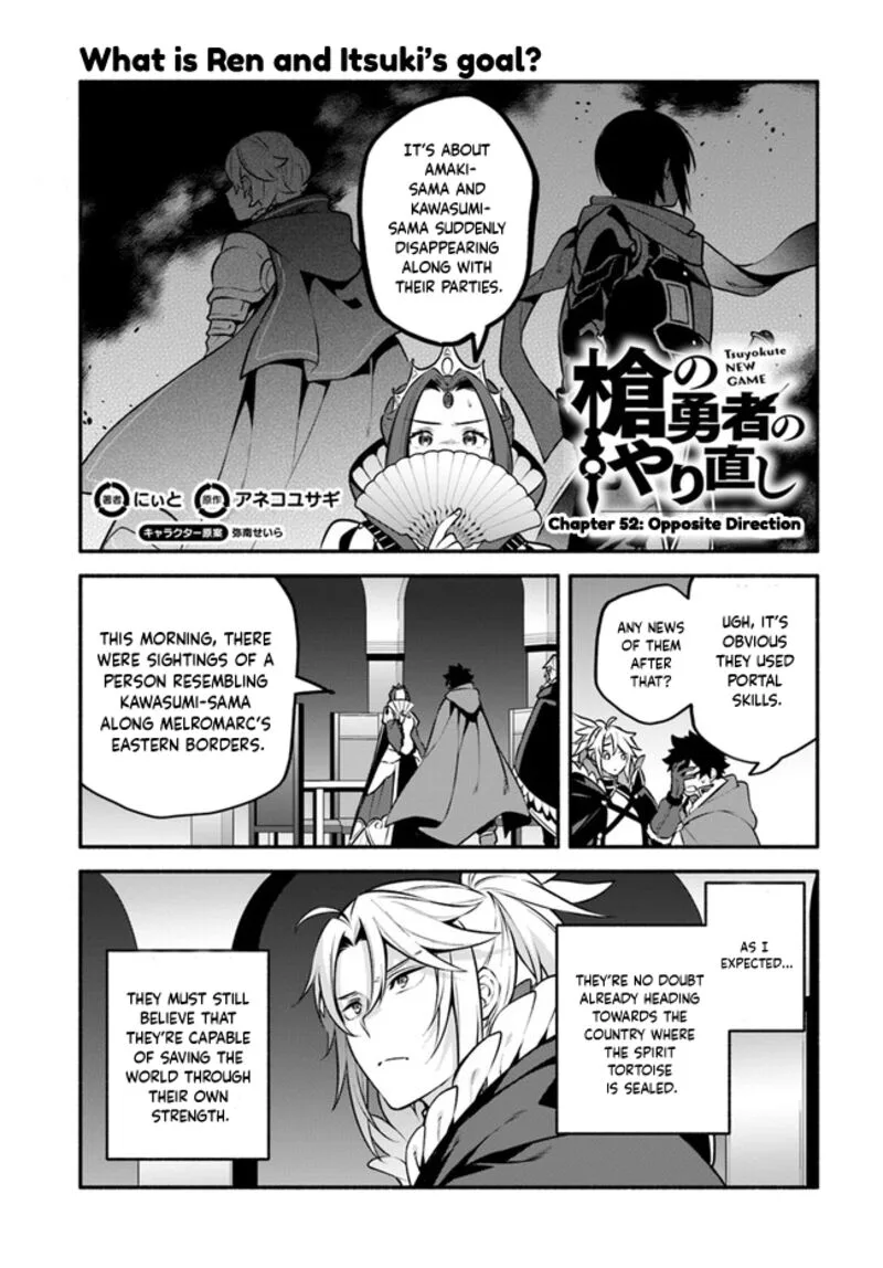 Yari no Yuusha no Yarinaoshi Chapter 52 page 1