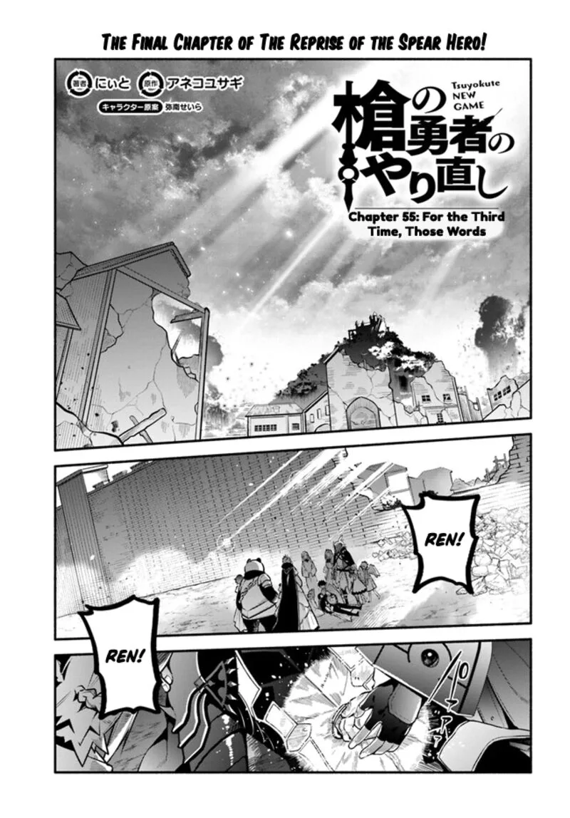 Yari no Yuusha no Yarinaoshi Chapter 55 page 1