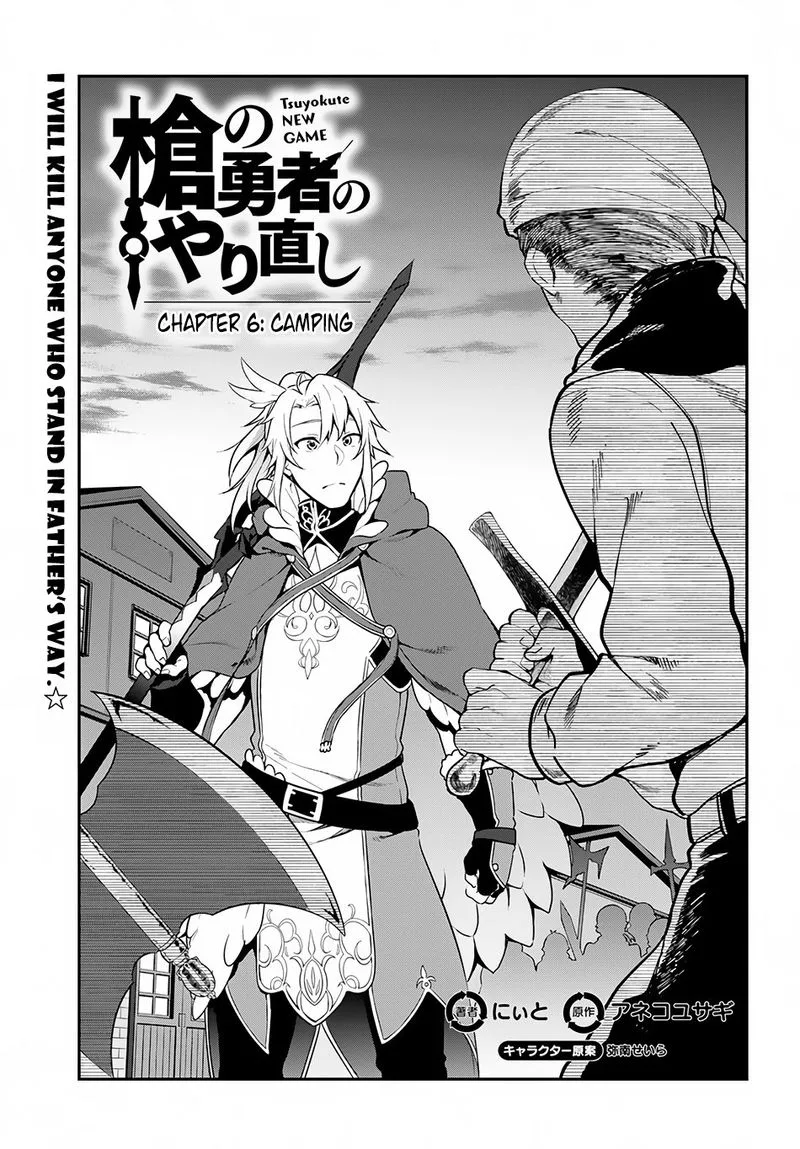 Yari no Yuusha no Yarinaoshi Chapter 6 page 1