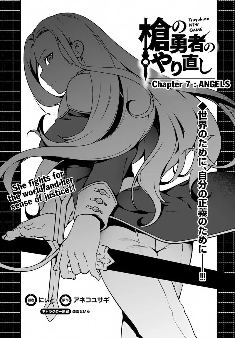 Yari no Yuusha no Yarinaoshi Chapter 7 page 1