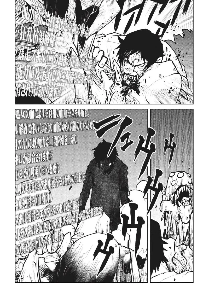 Yaritsukai to, Kuroneko Chapter 1 page 19
