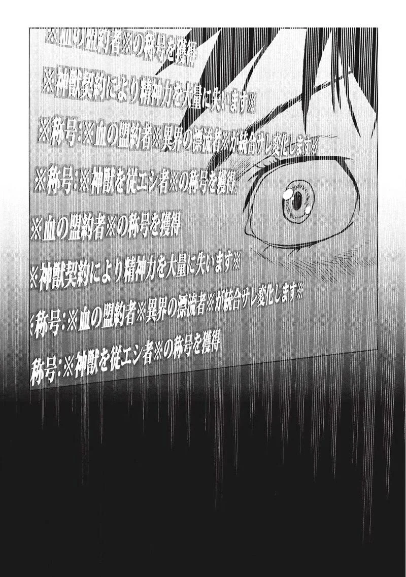 Yaritsukai to, Kuroneko Chapter 1 page 39