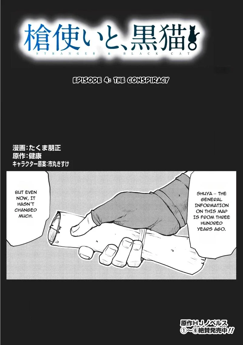 Yaritsukai to, Kuroneko Chapter 4 page 1